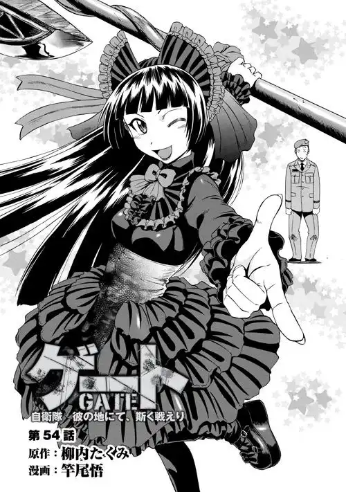 Gate - Jietai Kare no Chi nite, Kaku Tatakeri Chapter 54.1 1